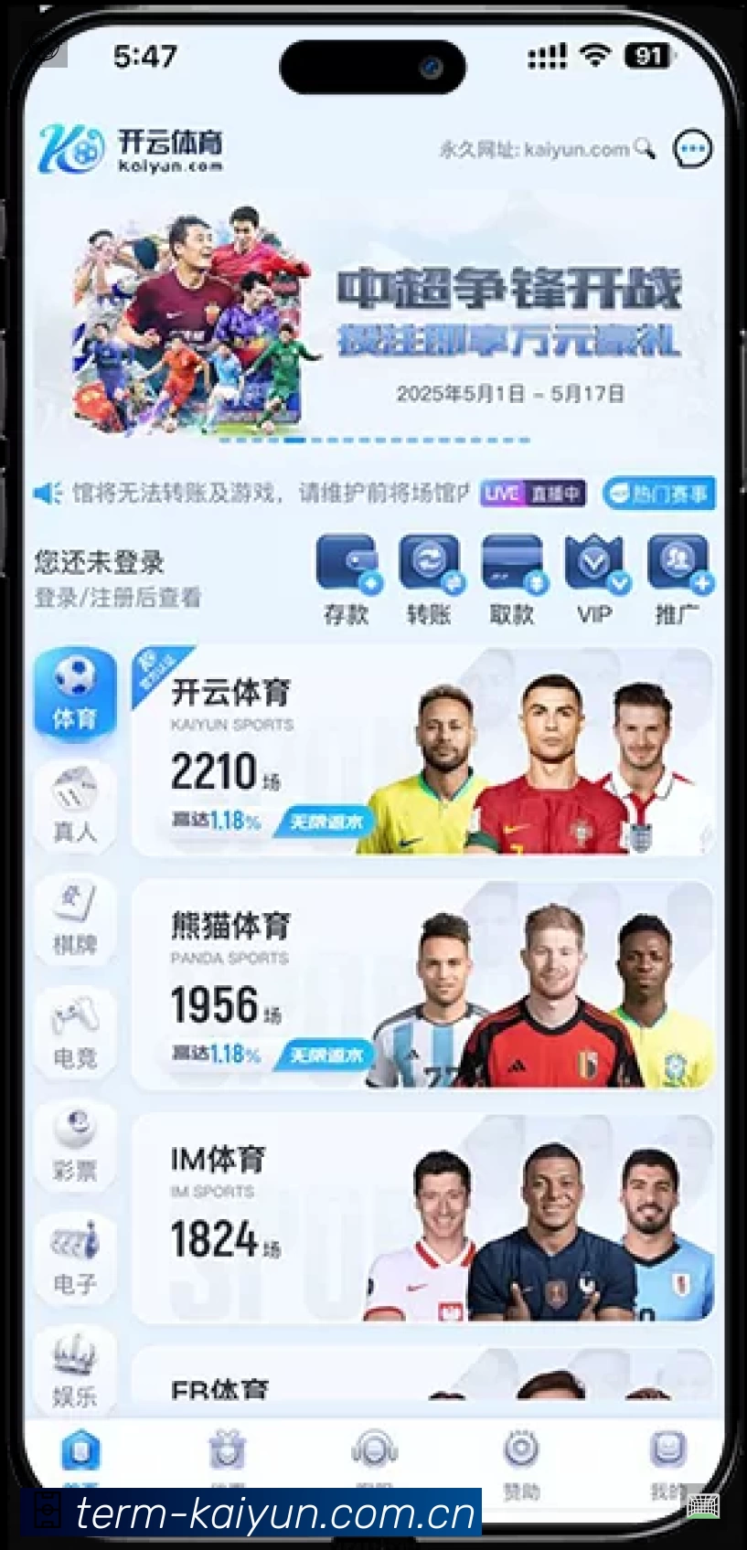 高清直播入口