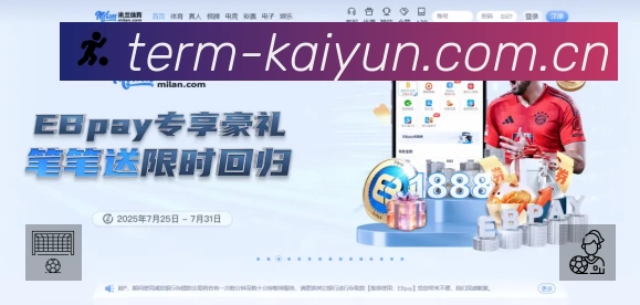 开云 Sports 官方视觉图